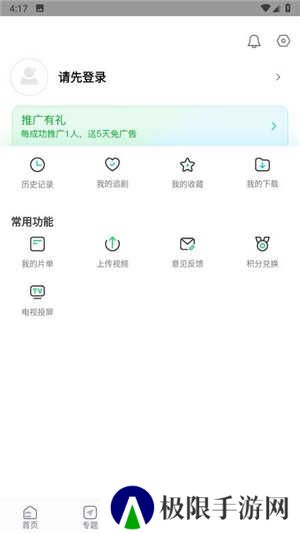 优选视频追剧软件下载免费版安卓