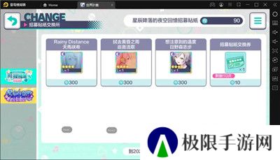 世界计划缤纷舞台中文版5.2.0