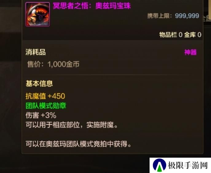 龙女鬼泣暗帝魔道光兵异界八装备搭配大全