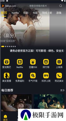 可可影视追剧