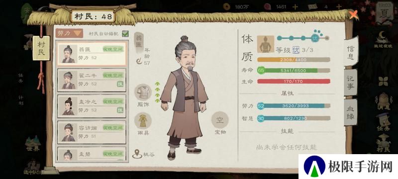 桃源记2