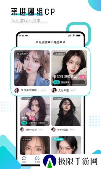 进圈领队版官方最新版下载