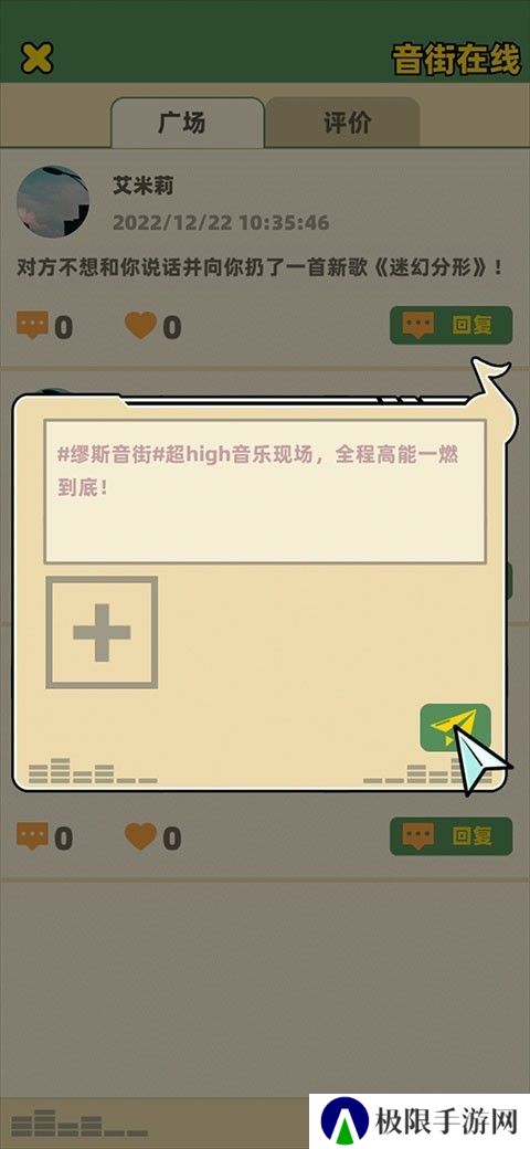 缪斯音街
