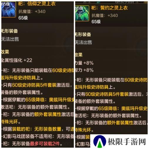 龙女鬼泣暗帝魔道光兵异界八装备搭配大全