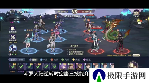 斗罗大陆逆转时空最新版