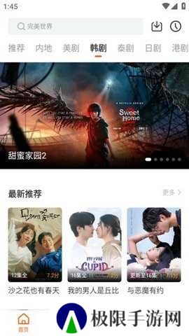 风筝影评 1.1.8 安卓版