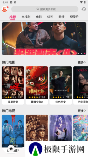 搜剧app4