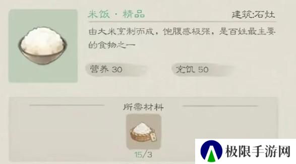 《桃源记2》种田攻略：前期种什么好？