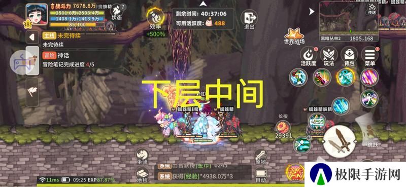 《彩虹橙》经验地图组队人数及站位分享