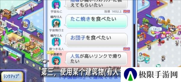 银盘溜冰场物语游戏截图5