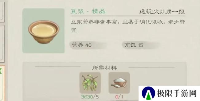 桃源记2