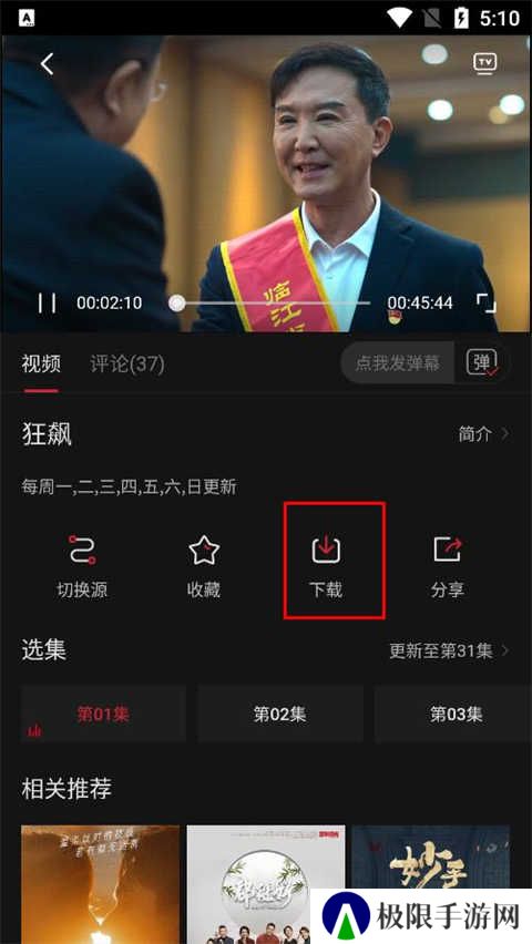 下载电视截图1