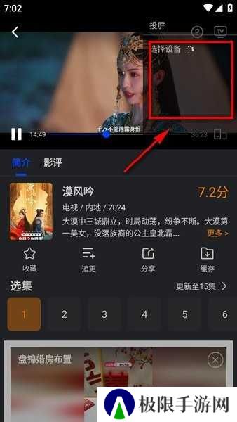 水月影评下载安装