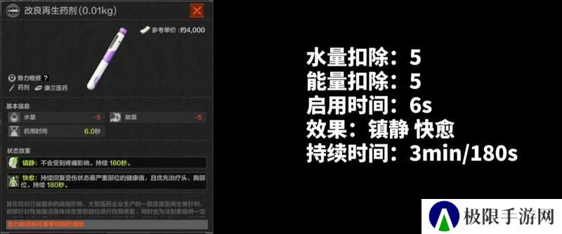 扭转战局就靠它！暗区新兵训练营药品解析-针剂篇