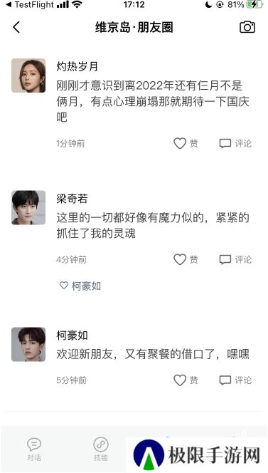 小冰岛app下载