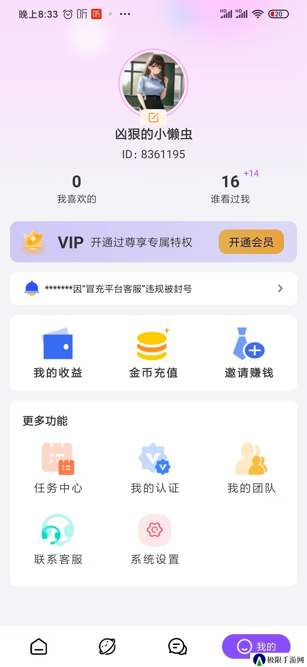 幸遇交友官方下载app