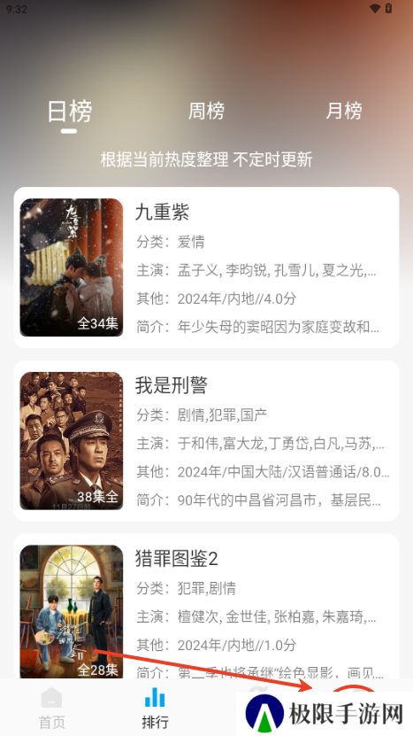 追剧狐影视app最新版