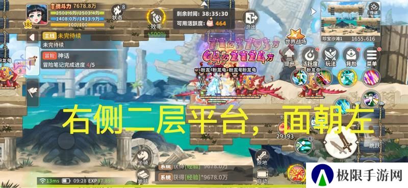 《彩虹橙》经验地图组队人数及站位分享