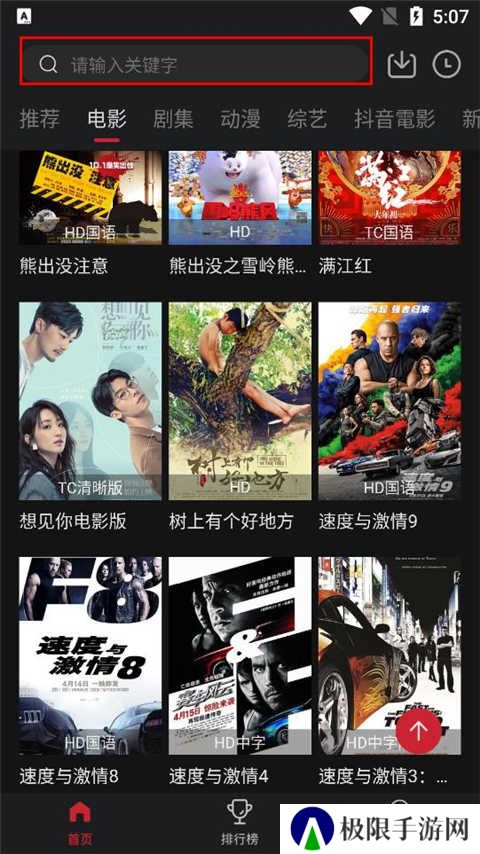 搜索资源截图1