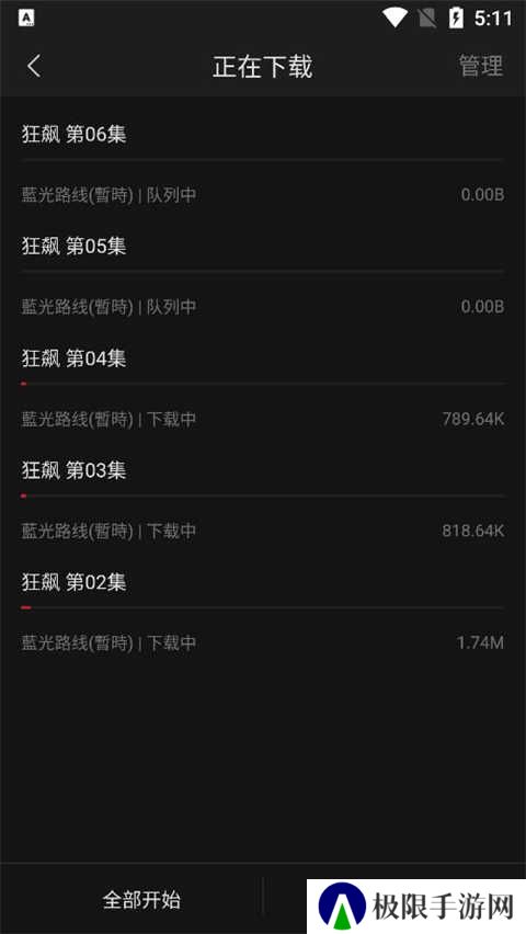 下载电视截图3