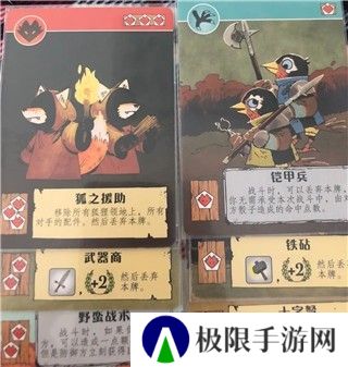 游戏攻略4