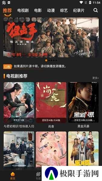 红豆影院最新版