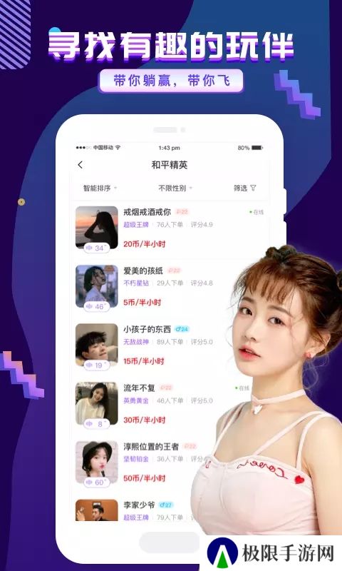 友玩陪玩最新版2025下载安装