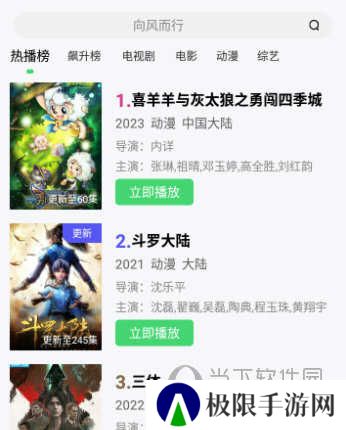 银河视频app