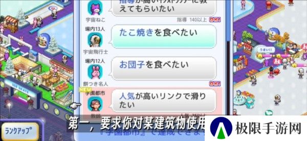 银盘溜冰场物语游戏截图3