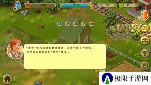 珍妮的农场