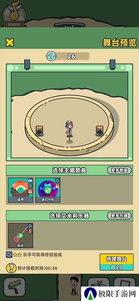 缪斯音街