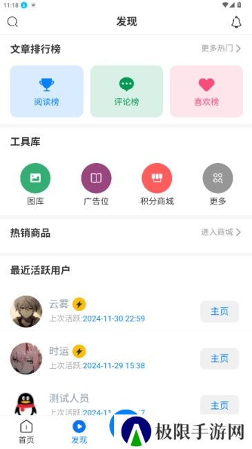 云雾社区app官方版下载