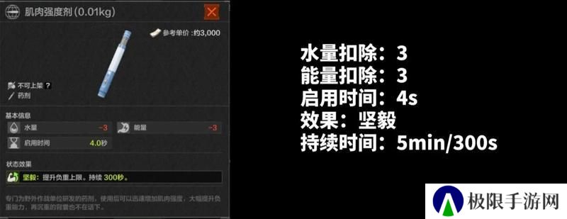 扭转战局就靠它！暗区新兵训练营药品解析-针剂篇