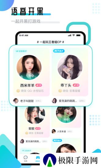 进圈领队版官方最新版下载