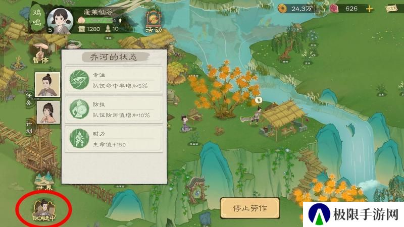 桃源记2
