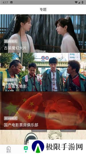 优选视频无广告版软件特点