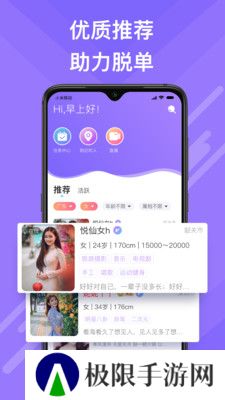 觅伊官方下载
