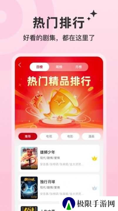 红叶影评2025年最新版