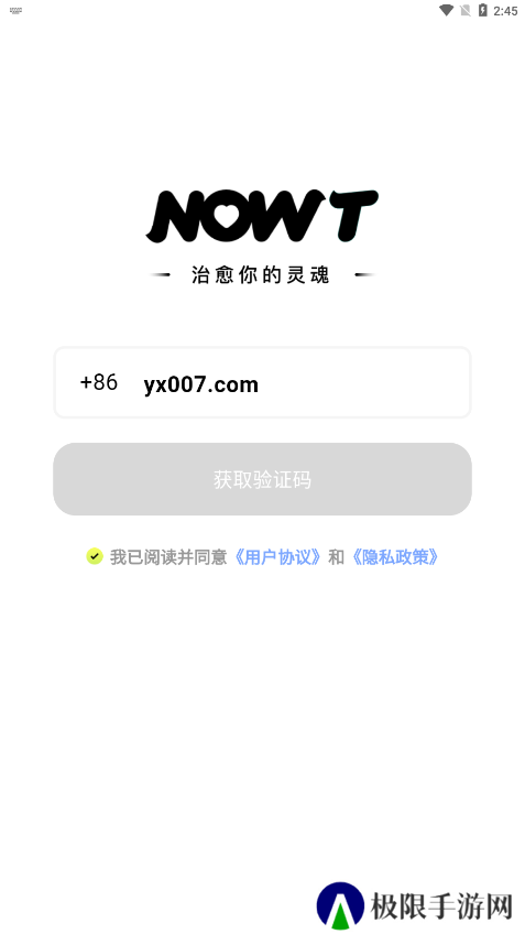 NOWT交友官方正版下载