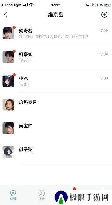小冰岛app下载