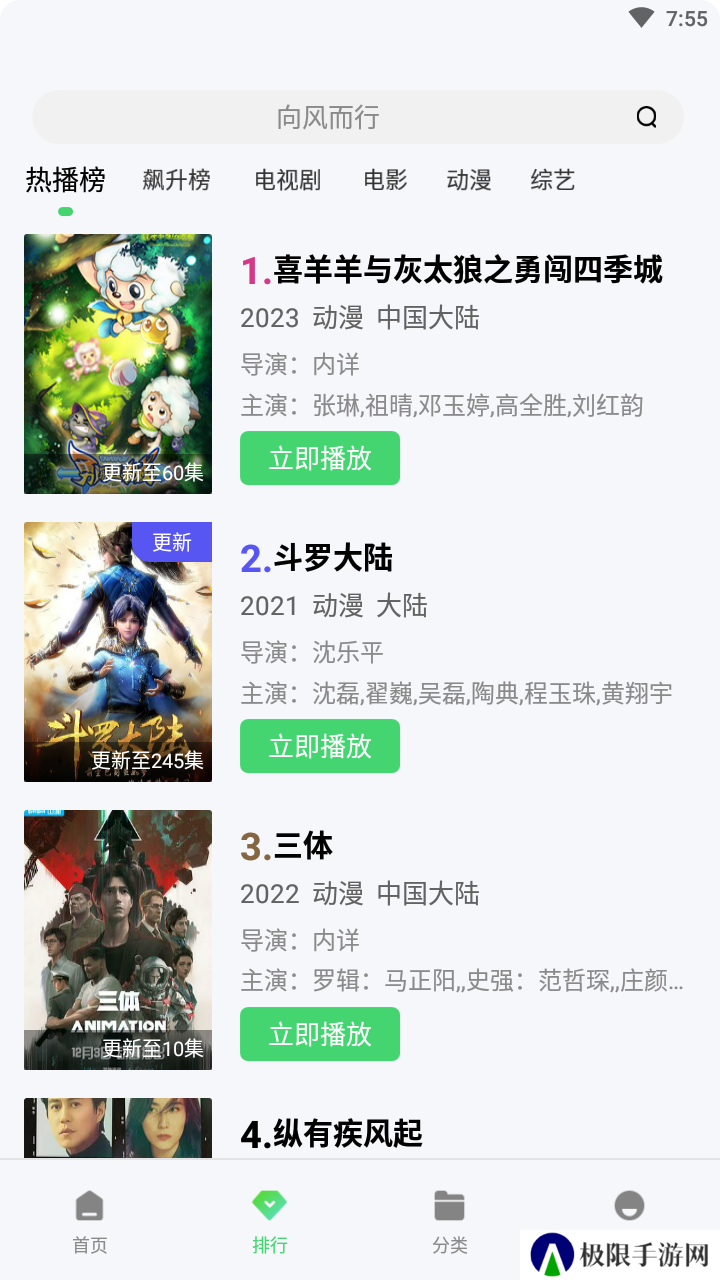 银河视频2024最新版