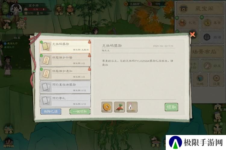 桃源记2