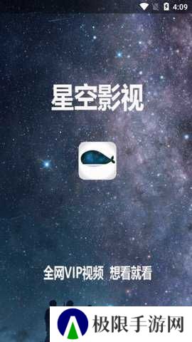 星空影视最新官方版