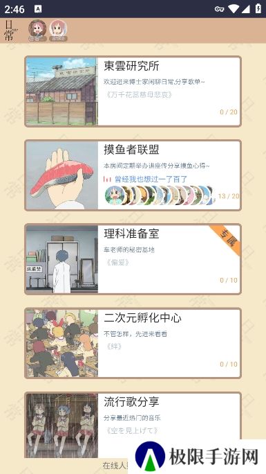 日常聊天室app最新版下载