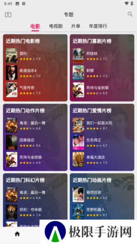 搜剧app6