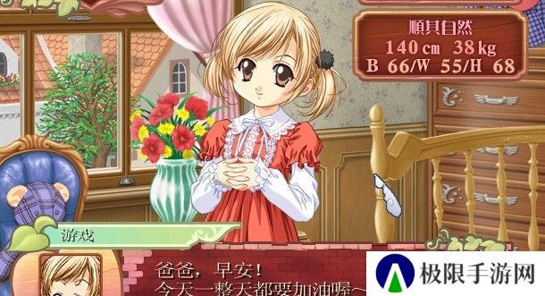 美少女梦工厂4