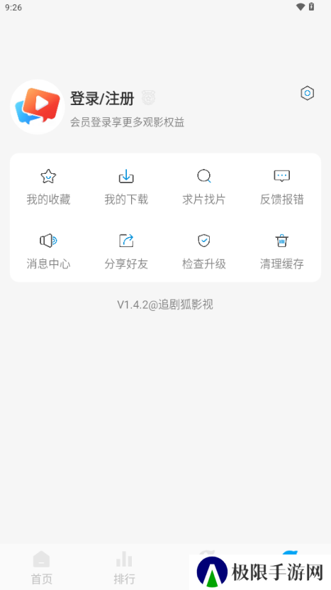 追剧狐影视