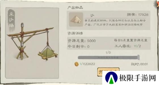 桃源记2