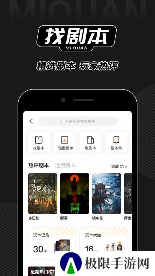 谜圈app官方下载2025最新版