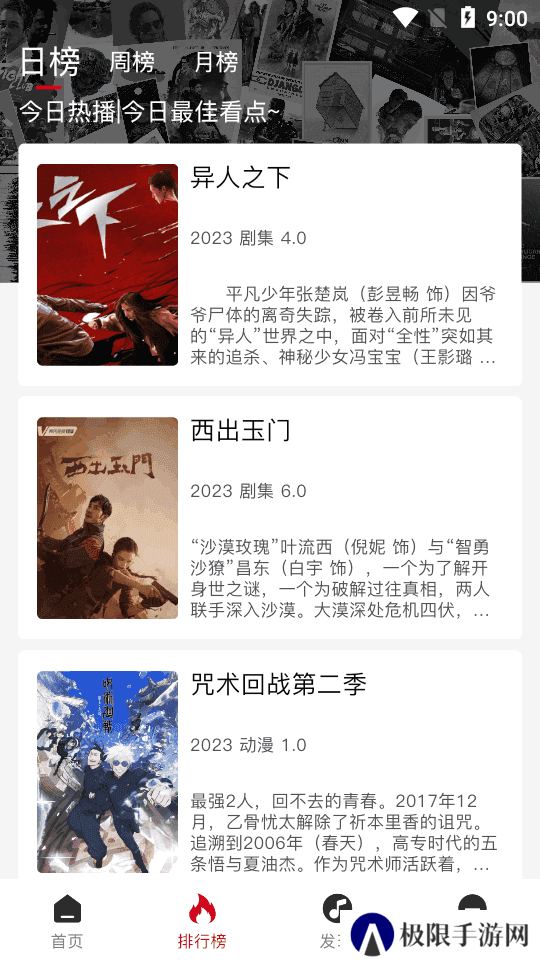 速搜视频2023最新版